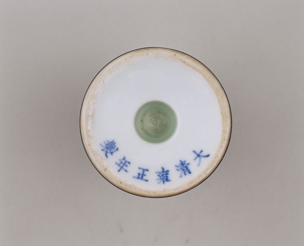黑釉描金云龙纹高足杯